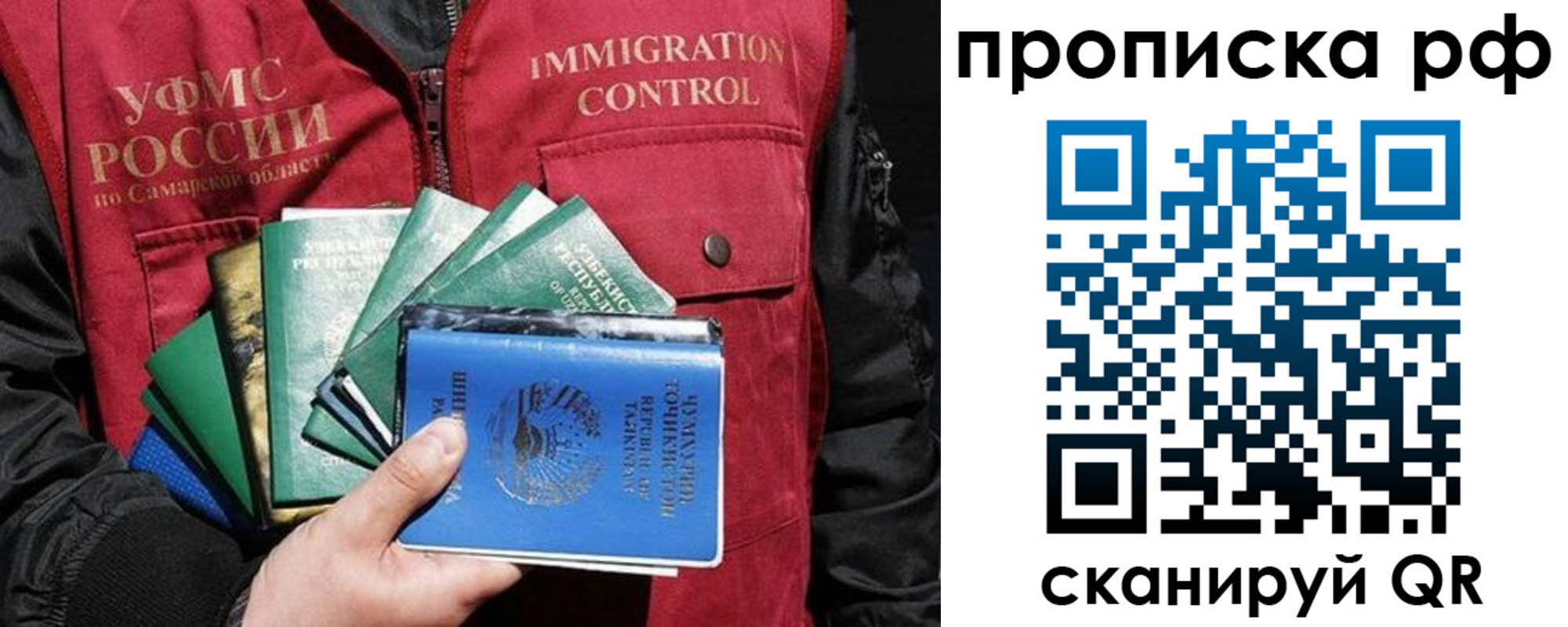 временная регистрация гарантия в Топках