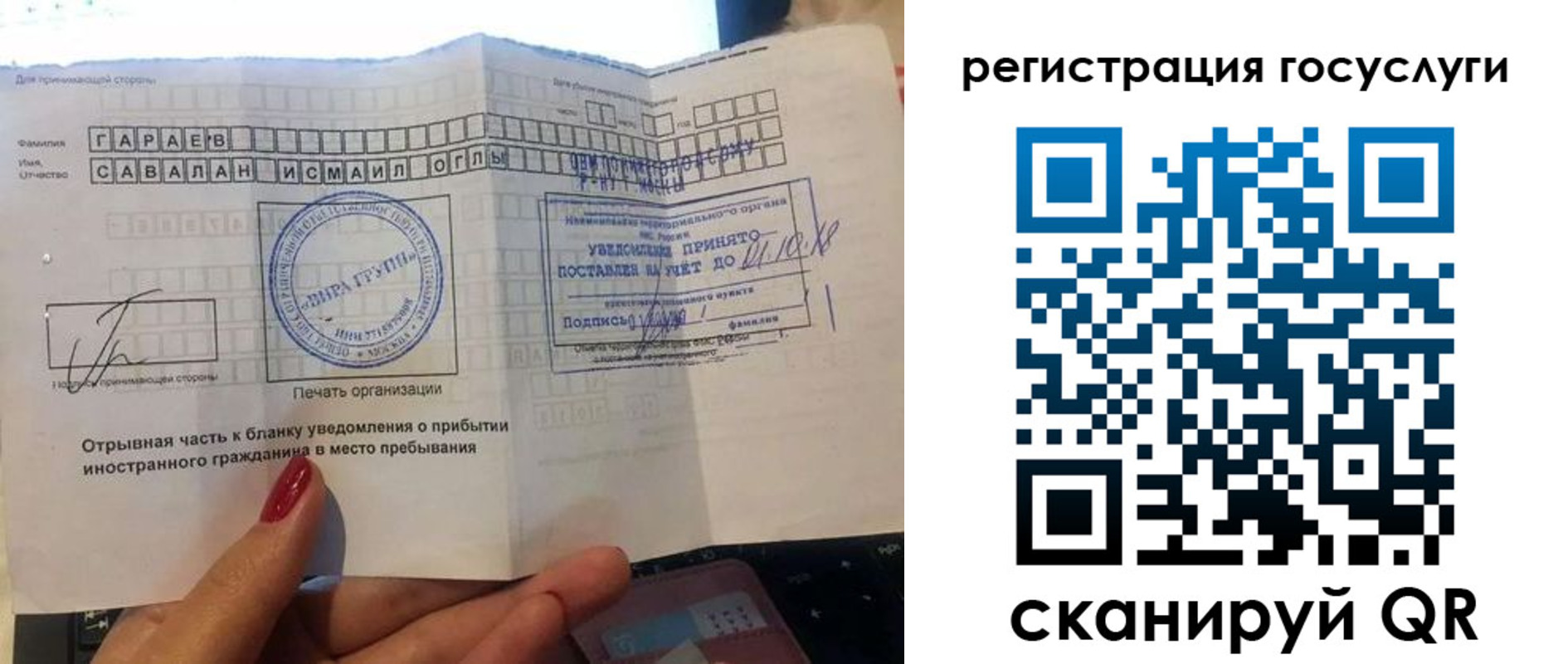 прописка для школы в Топках