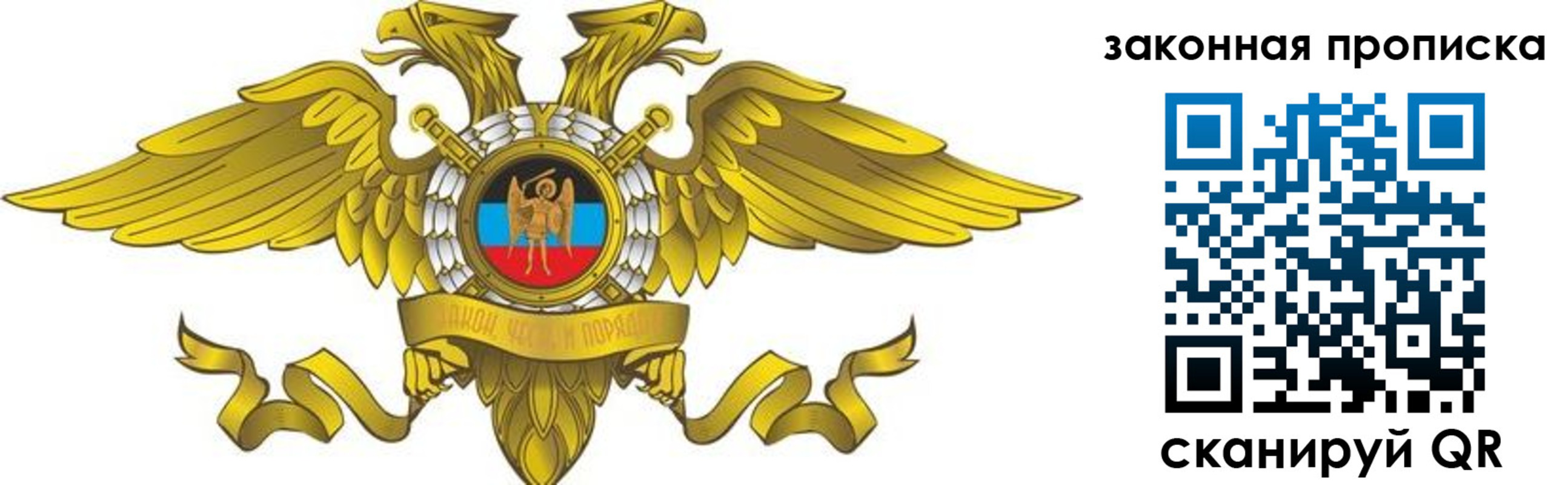 временная регистрация для всех в Топках